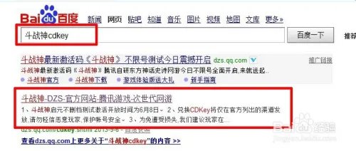 斗战神cdkey怎么兑换