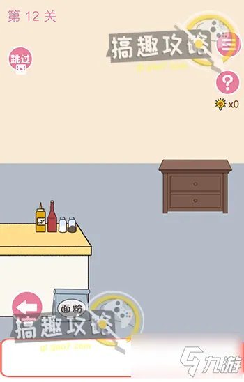 《学长不可以》全关卡怎么过 图文教程