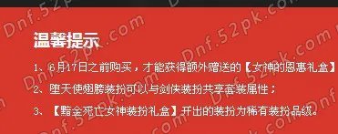 DNF大转移时间公布 阿拉德6月底或将毁灭