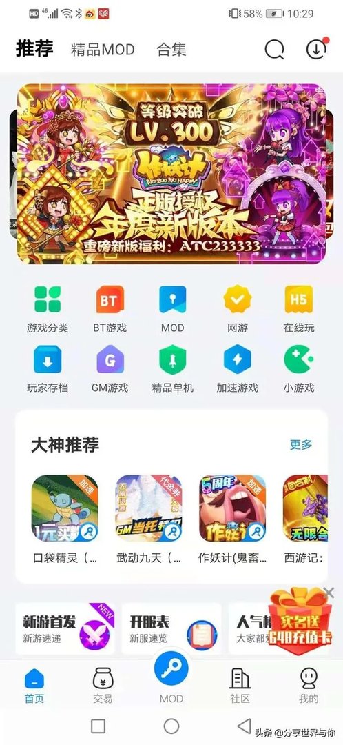 手游助手哪个好？