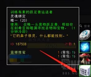 魔兽世界9.1日常内容攻略大全