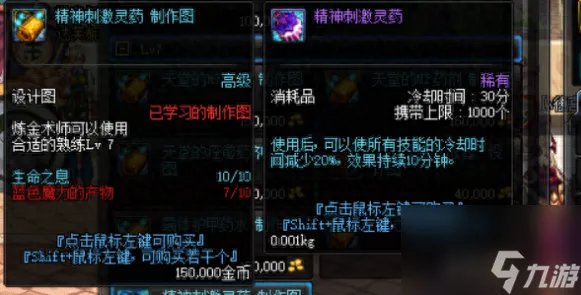 dnf厚实的肉块怎么获取 dnf怎么升级为满级炼金师