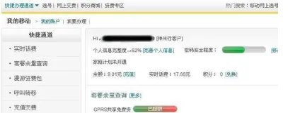 怎么看话费账单的订单编号