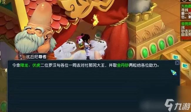 梦幻西游金兜洞兕大王副本攻略 5人通关玩法教程和奖励介绍