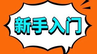 002220筹划非公开发行的股票停牌，是利好还是利空?停多久大概?