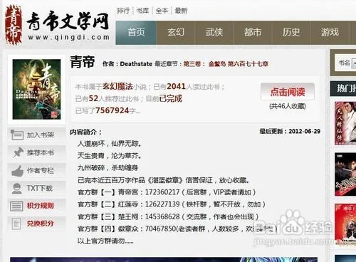 怎样快速搜索喜欢的小说？