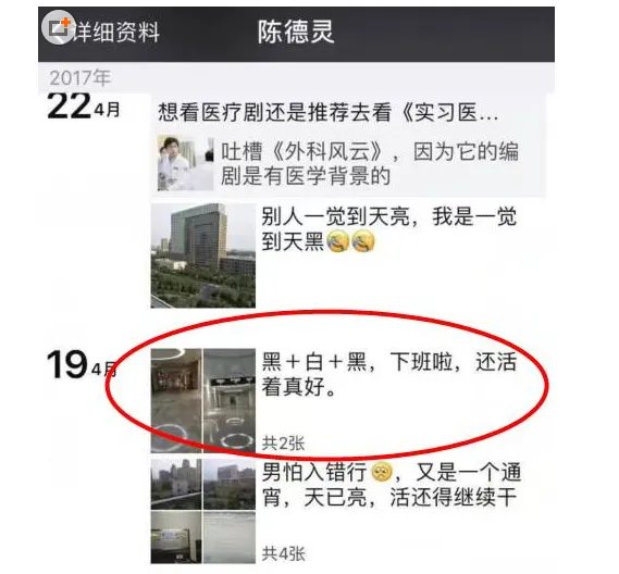 浙江26岁麻醉医生猝死给了我们哪些警醒？