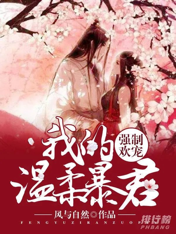 高质量虐心但结局好的小说_很虐但结局好文笔好的小说推荐