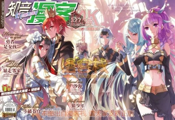 求知音漫客327封面清晰大图