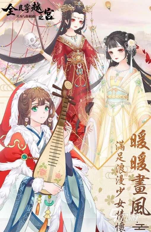 古代换装游戏汉服下载大全2021 十大精品古代换装手游排行榜