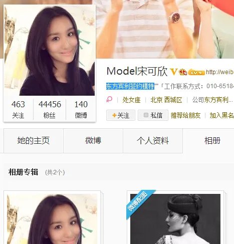 20140606期天天向上皮肤比较黝黑，先出来的那位女模特叫什么名字呢