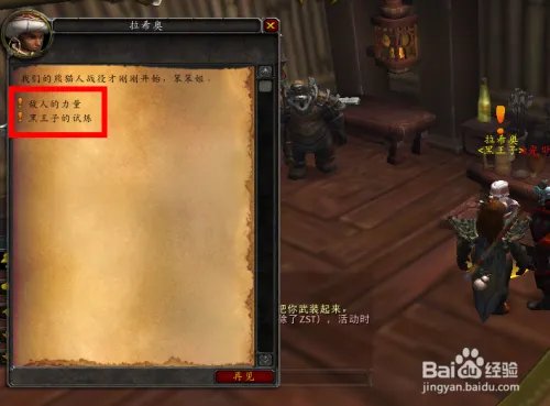 魔兽世界力量印记有什么用