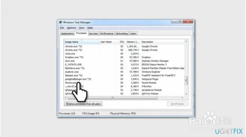 如何在Windows上修复hkcmd.exe错误