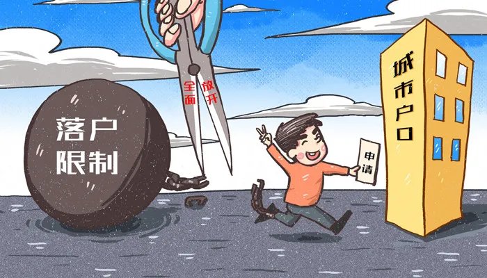 集体户口迁出需要什么手续 集体户口迁出需要什么手续流程