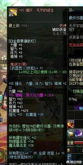 DNF玩家卖号，没有武器也敢卖6万5，看到其他装备，网友：太值了，你怎么看？