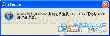 iOS 5.1.1完美越狱Windows版详细图文教程