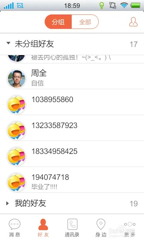 飞信怎么打电话？能不能说具体点