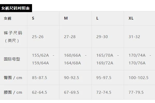 170衣服尺寸对照表