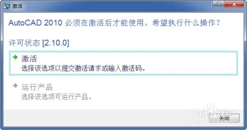 cad2010产品序列号和密钥