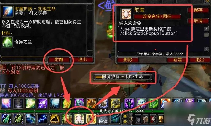 符文精金棒图纸在哪