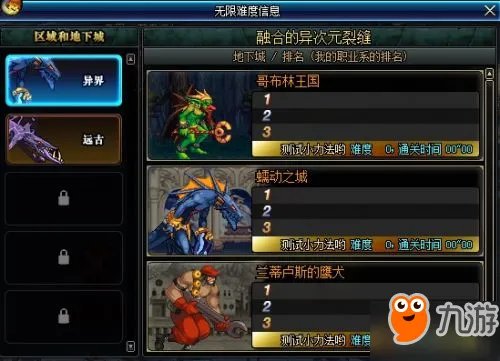 《DNF》体验服EX内容曝光 女圣职觉醒立绘一览