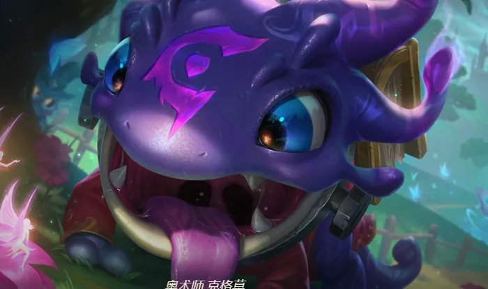 英雄联盟S11AP卢登大嘴怎么玩 AP卢登大嘴玩法攻略