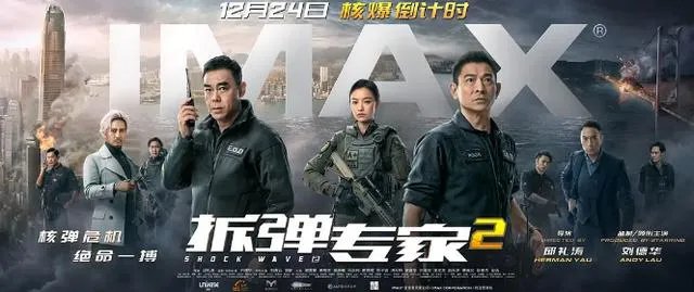 马上上映的《拆弹专家2》大家预测会有多少票房？