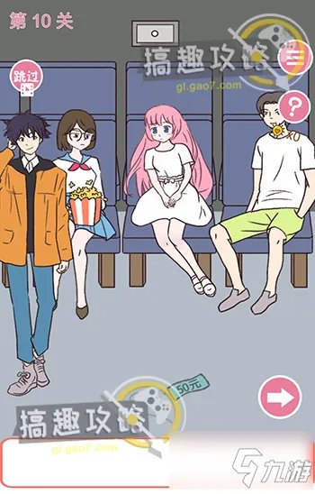 《学长不可以》全关卡怎么过 图文教程