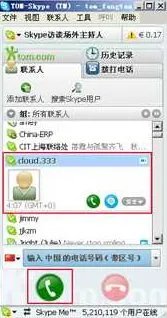 Skype 如何免费打电话？