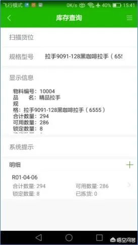 想要一个仓库库存软件，扫码出库那种，有推荐的吗？