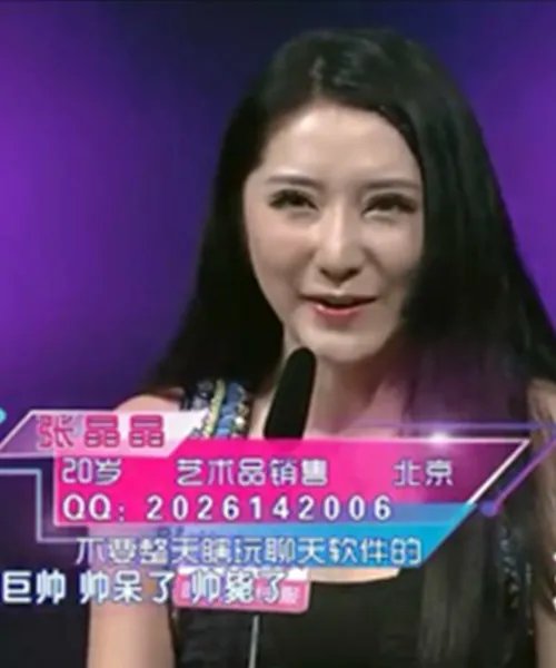 大型相亲节目我们约会吧张晶晶图片 大美女牵手对象是谁