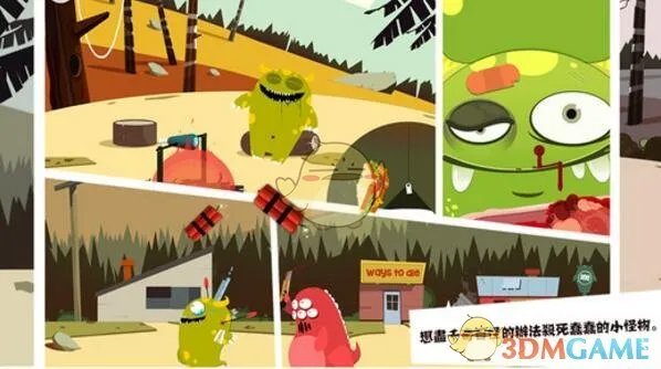 《100种蠢蠢的死法3》全关卡攻略