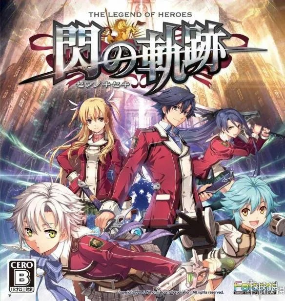 角色扮演RPG《英雄传说：闪之轨迹》PC正式版发布！