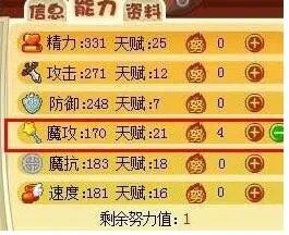 洛克王国努力值怎么刷