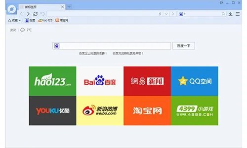 百度瀏覽器2014舊版本