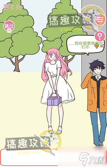 《学长不可以》全关卡怎么过 图文教程