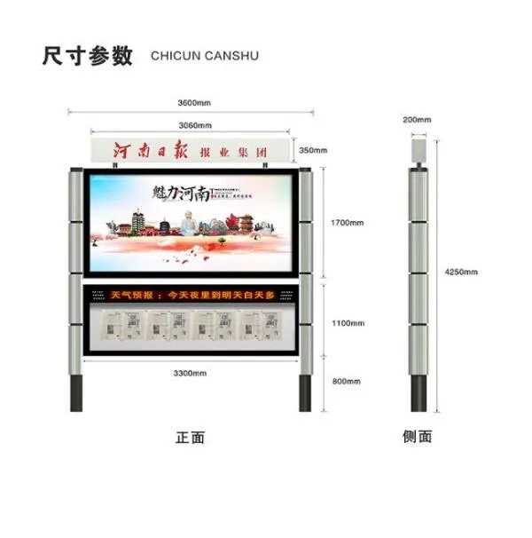 电子阅报栏的尺寸都有哪些
