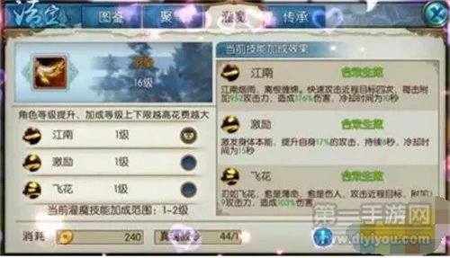 诛仙手游最强法宝打造及灌魔技能选择攻略