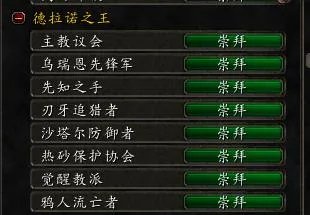 赞达拉战斗斥候坐骑掉率（有坐骑的声望势力的整理贴）