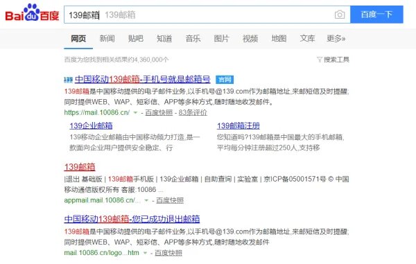 怎么登陆中国移动139邮箱？