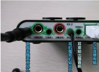 客所思kx2究极版声卡手机直播怎么连接？怎么调试？？？