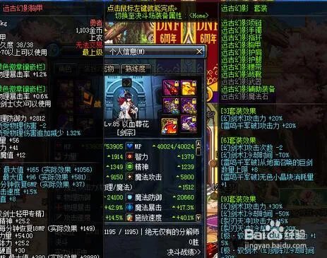 dnf剑宗巨剑刷图加点?	dnf剑皇90巨剑刷图加点?