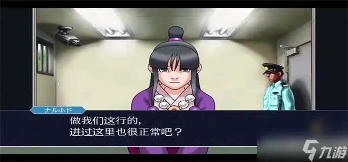 逆转裁判1逆转然后再见全流程攻略-第四章剧情选择建议