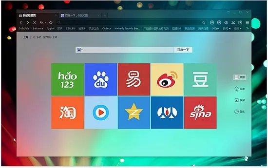 百度瀏覽器2014舊版本