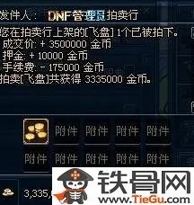 dnf骗术大全