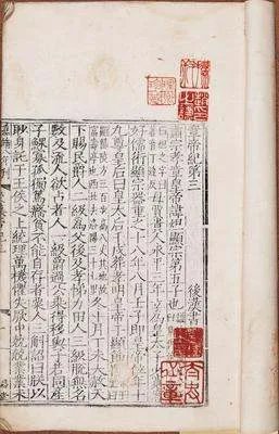 班超之志的注释