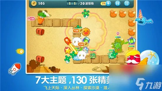 保卫萝卜1炮塔都有什么效果 保卫萝卜1全炮塔介绍