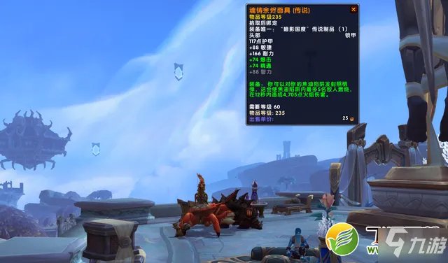 魔兽世界9.0装备等级怎么升到200 装等200级快速达成攻略