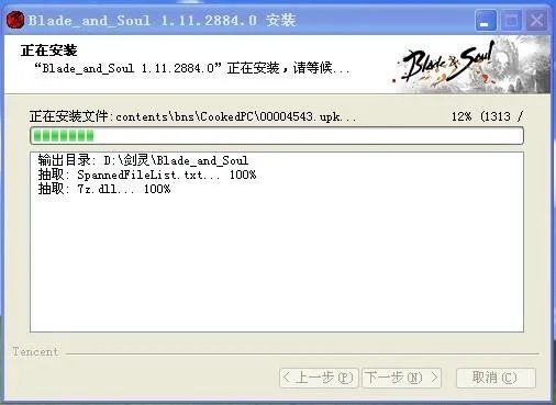 我安装剑灵怎么安装这停在7z.dll不动了 求高手解答 谢谢