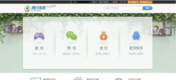 如何查询QQ业务的开通记录?